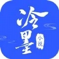 冷墨小说