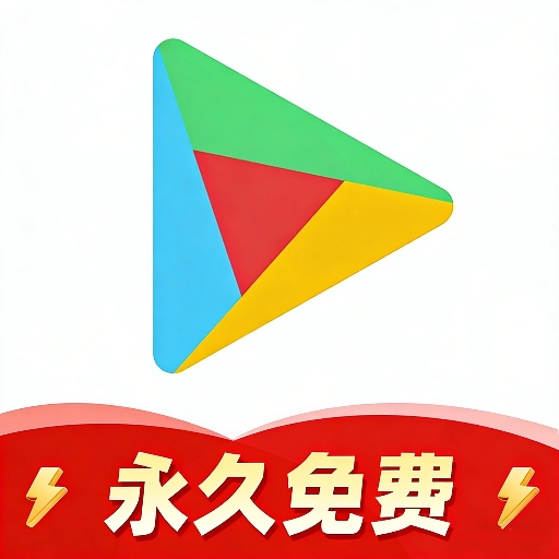 谷歌加速器(OurPlay)