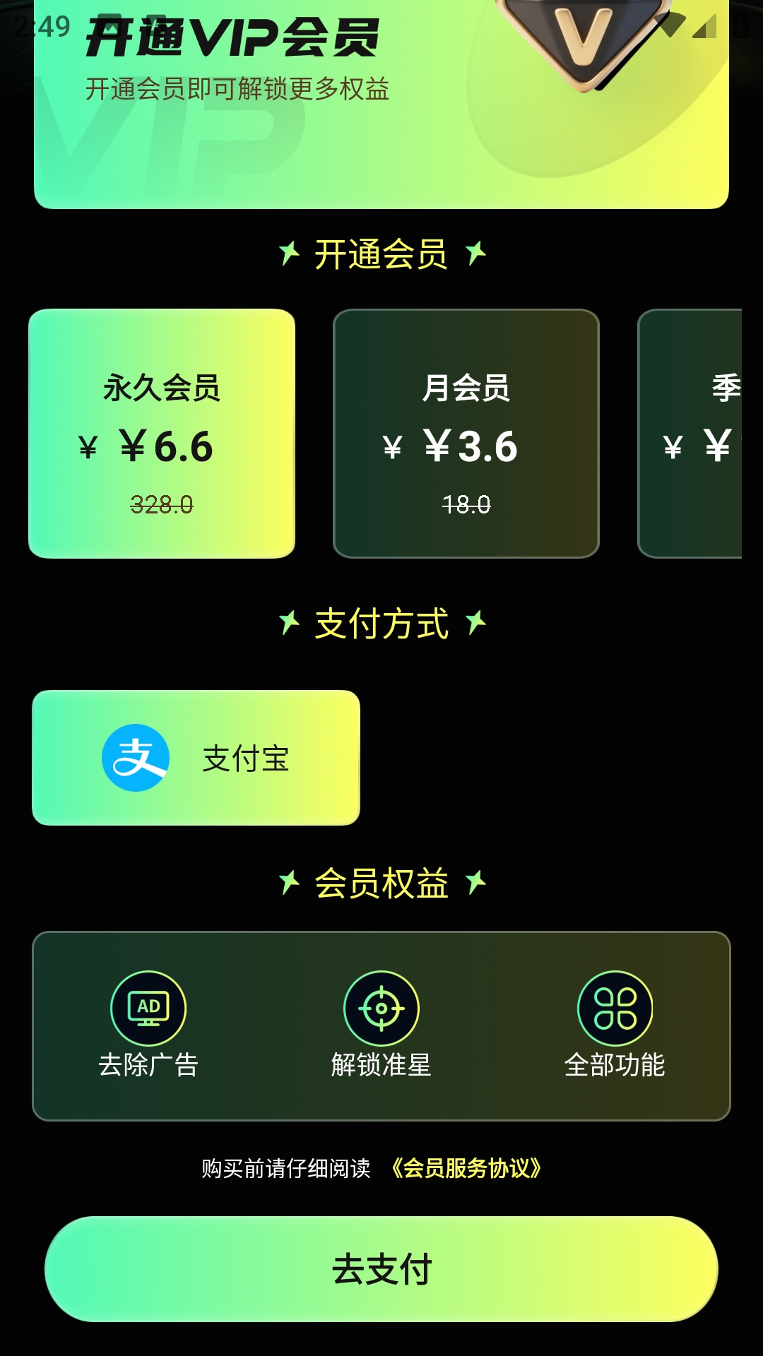 准星自瞄辅助器