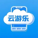 云游乐云手机