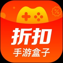 折扣手游