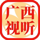广西视听