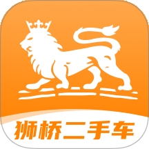 狮桥二手车