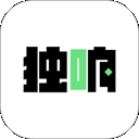 独响