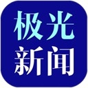 极光新闻app