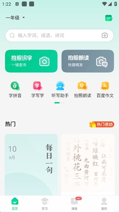 百度词典