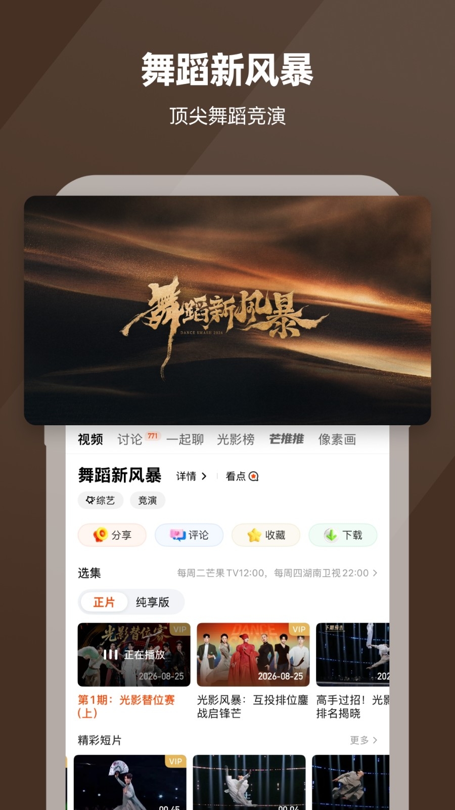 芒果tv