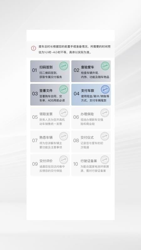 问界服务app