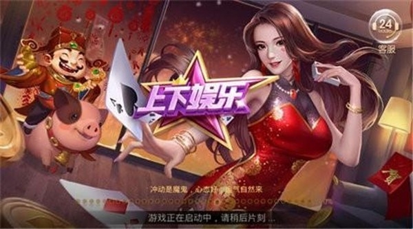 上下HD娱乐官方正版