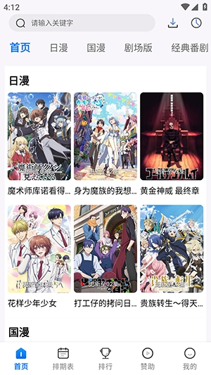 三号动漫