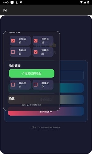 三角洲鼠王直装app