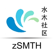 zSMTH水木社区