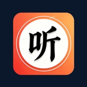 聆阅