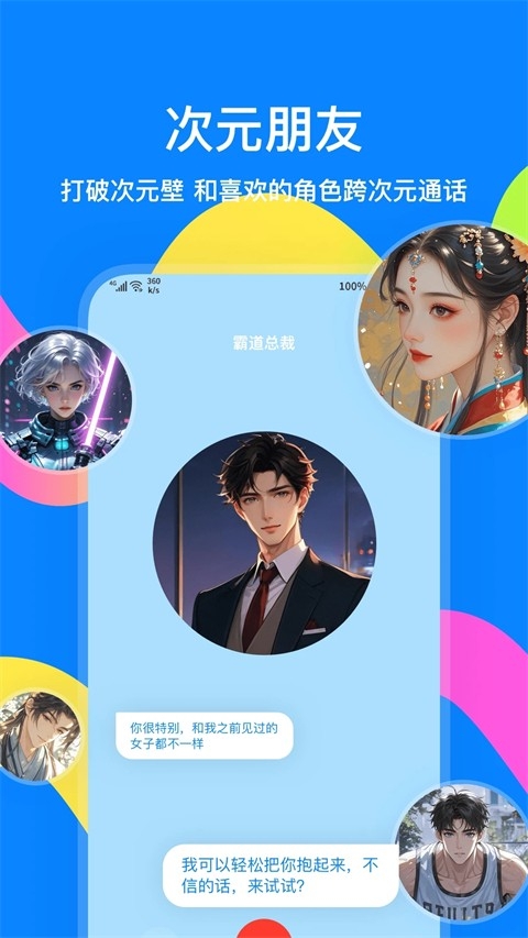 火星app
