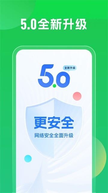 wifi万能钥匙