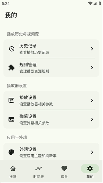 kazumi动漫纯净版