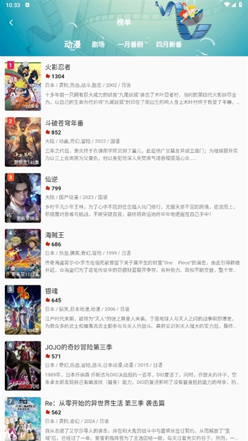 双子星动漫无广告版