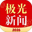 极光新闻app