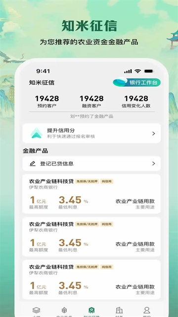 e聚农宝app手机版