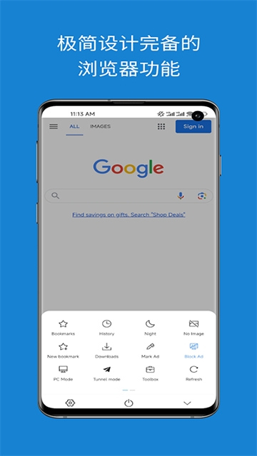 网梭浏览器官方版本