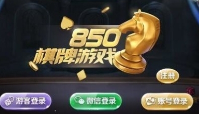 850一言728新版本2025