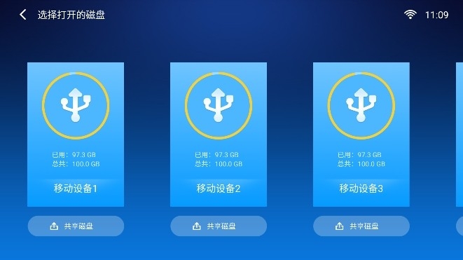 小白文件管理器TV版