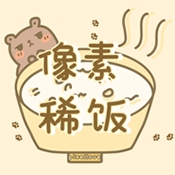 像素稀饭