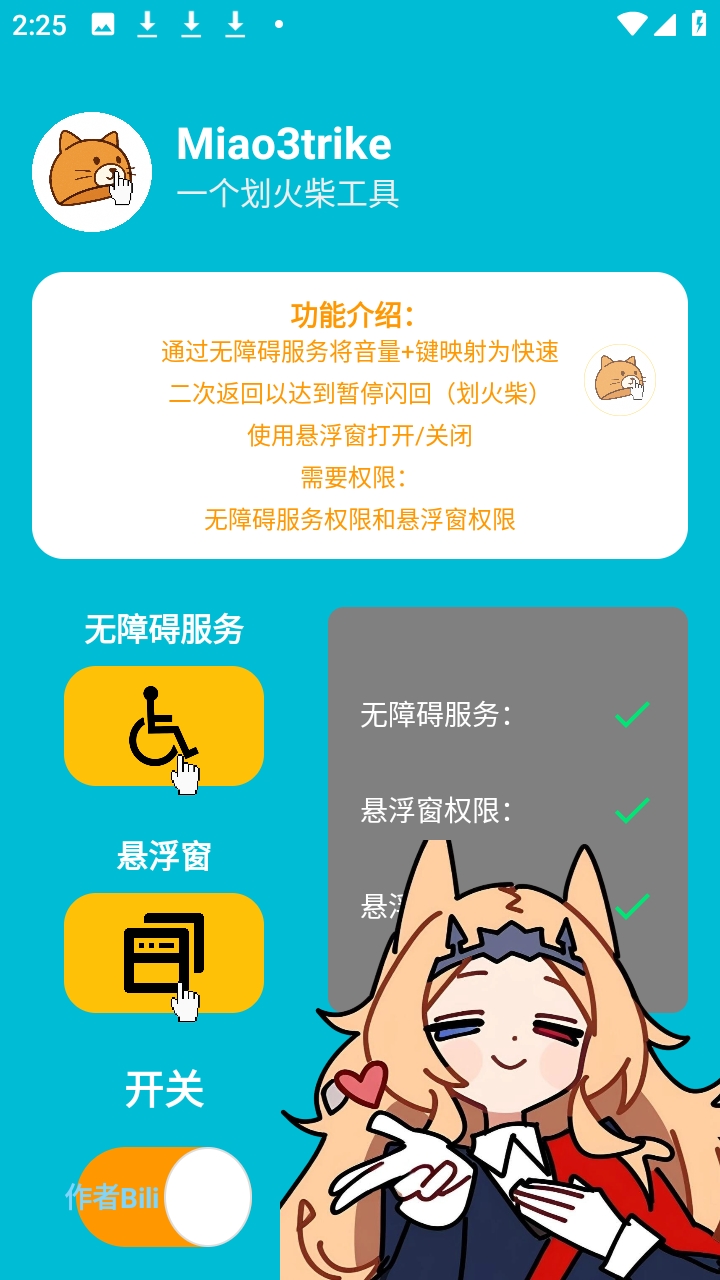 Miao3trike明日方舟划火柴