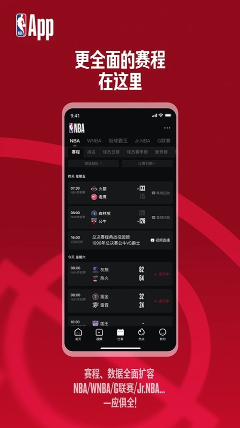nbaapp