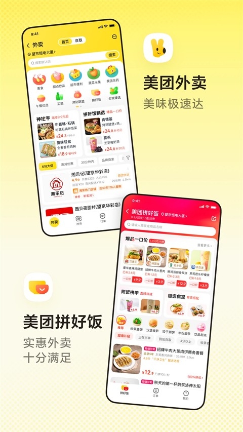美团借贷app