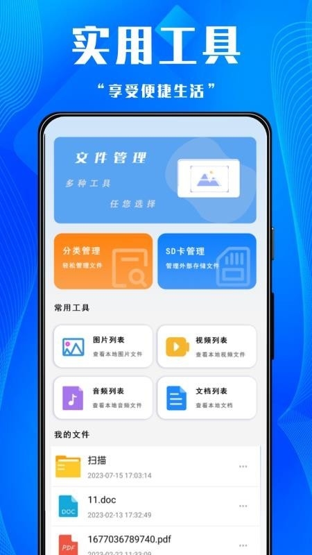 游戏助手点击器