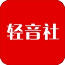 轻音社区