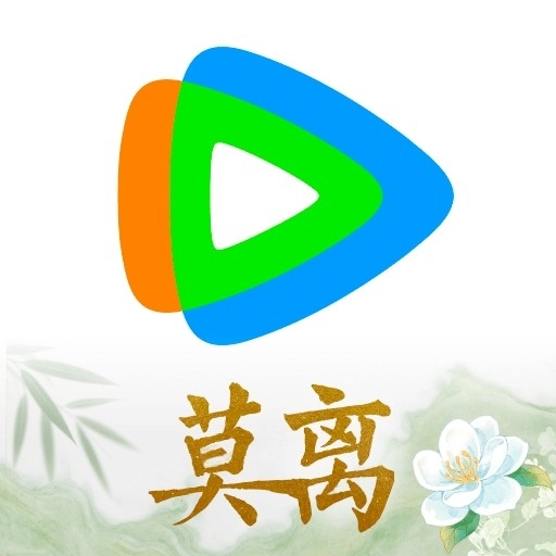 腾讯视频app