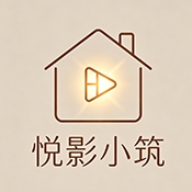 悦影小筑SVIP