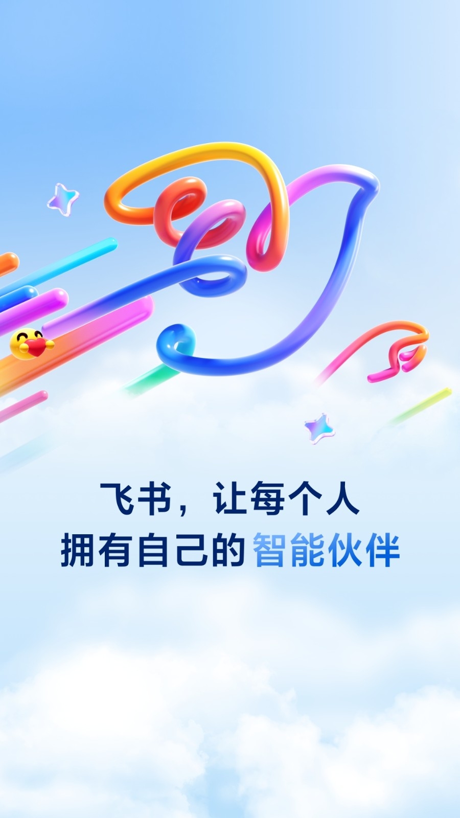 飞书