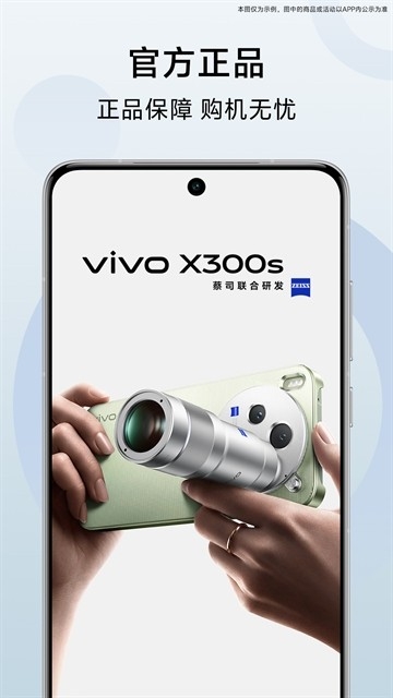 vivo官方商城