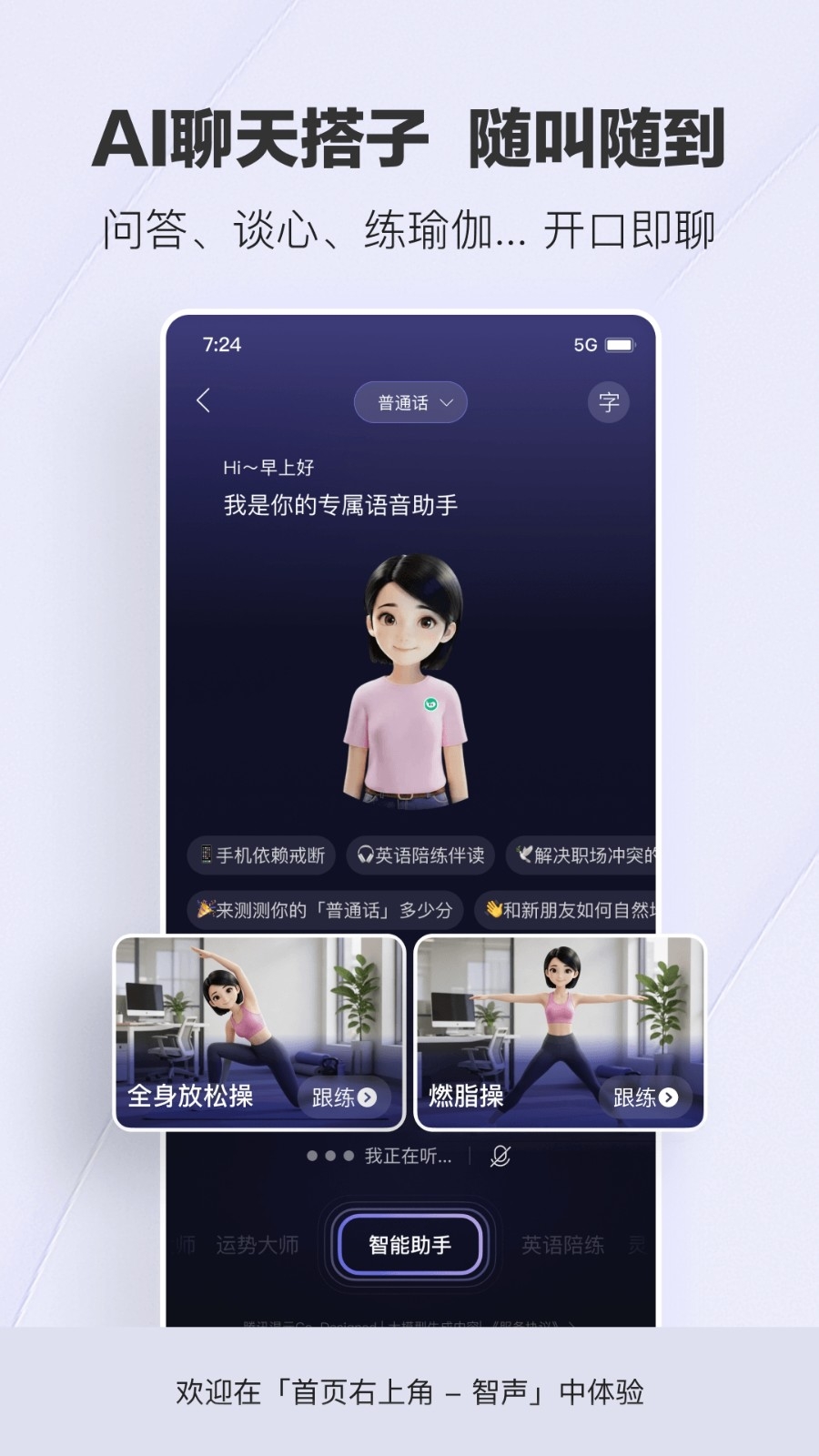 腾讯新闻