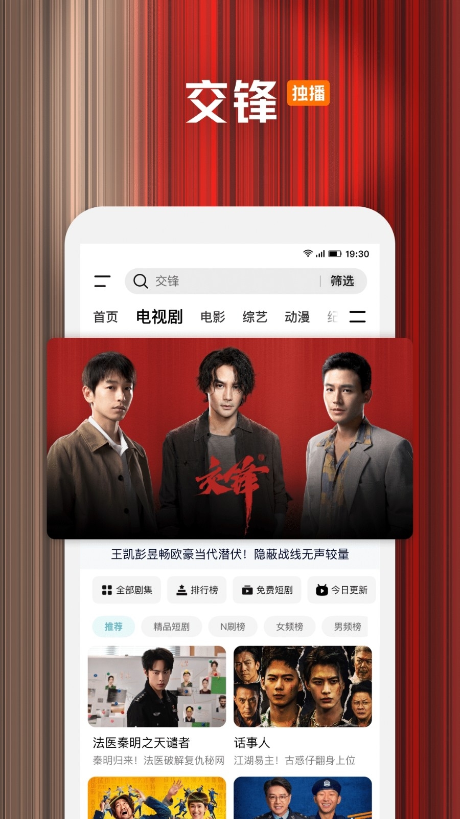 腾讯视频app