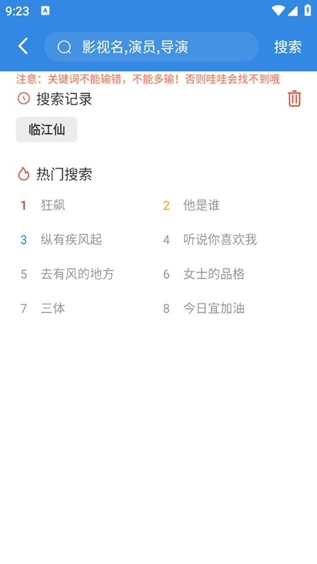哇哇影视