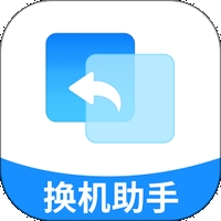 手机克隆互传换机