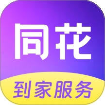 同花到家