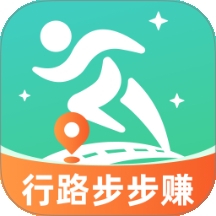 行路步步赚