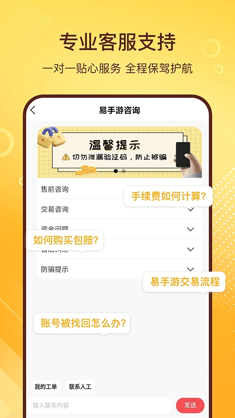 易手游app