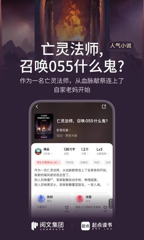 起点读书app
