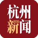 杭州新闻app