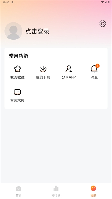 小柚子追剧app