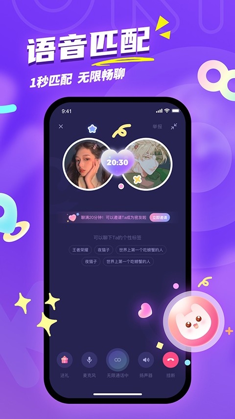 uki闪聊app
