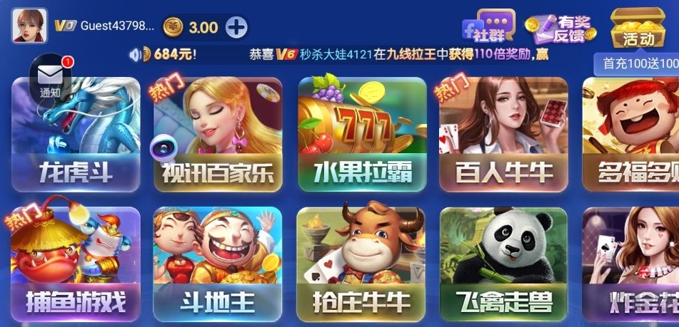 神娱乐殿iOs安装