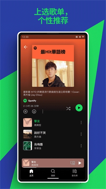 spotify音乐