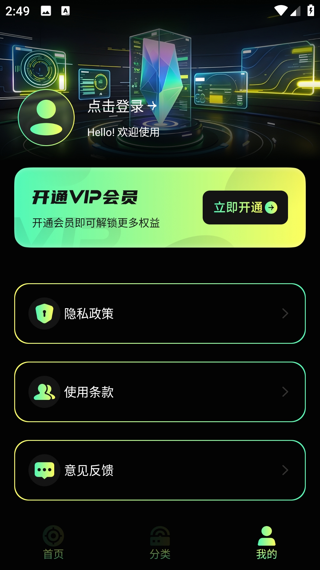 准星自瞄辅助器